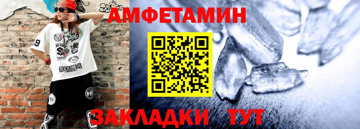 Амфетамин Розовый  Амфетамин  Домодедово  Вход с VPN 
