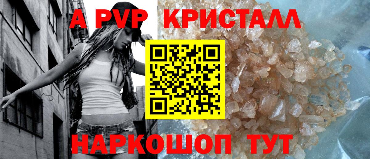 Альфа ПВП VHQ  Alfa_PVP  Домодедово  А ПВП крисы CK  где продают   A-PVP VHQ 