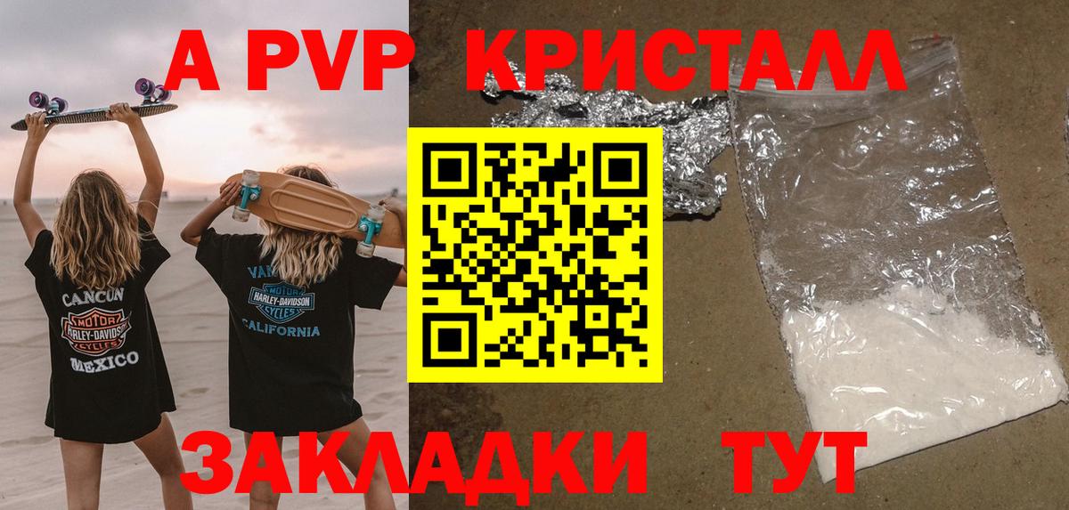 A-PVP мука  Alpha PVP  Вход с VPN  цены наркотик  А ПВП мука  Домодедово 