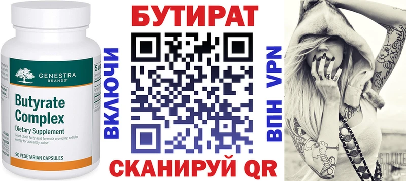 маркетплейс телеграм  сколько стоит  Домодедово  Бутират буратино 