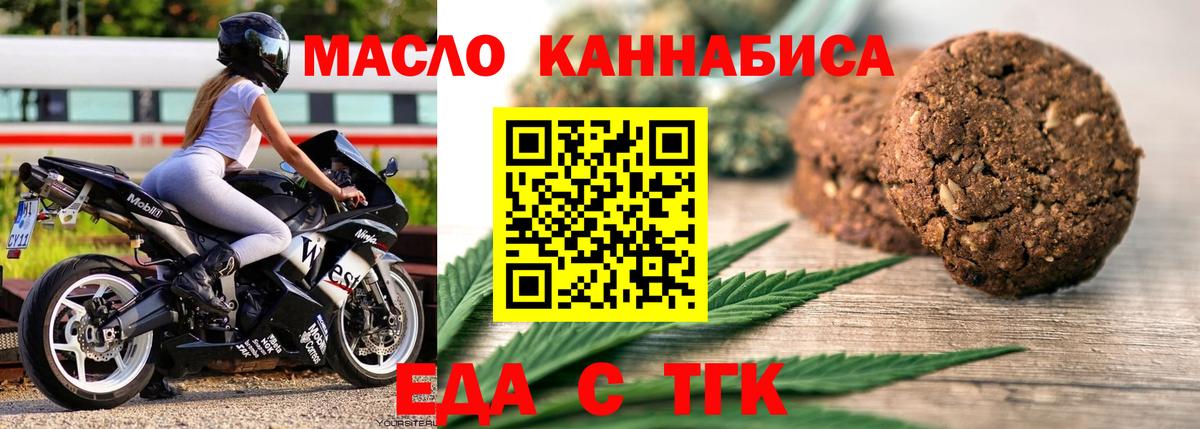 Cannafood конопля Домодедово