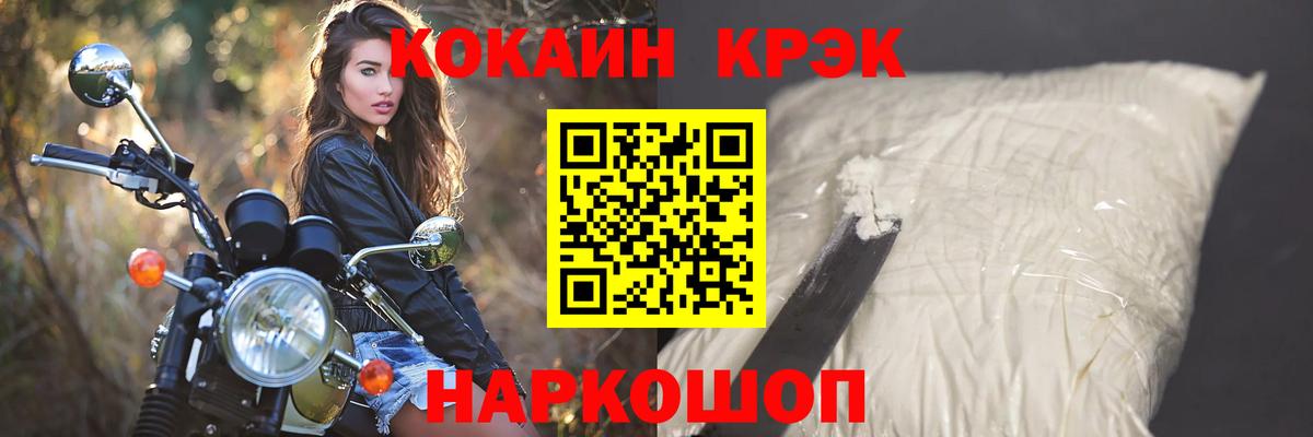 КОКАИН  Cocaine Перу  Вход с VPN  Домодедово  Кокаин Эквадор 