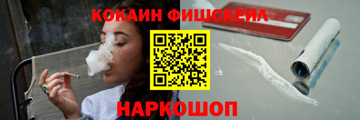 COCAIN Перу Домодедово