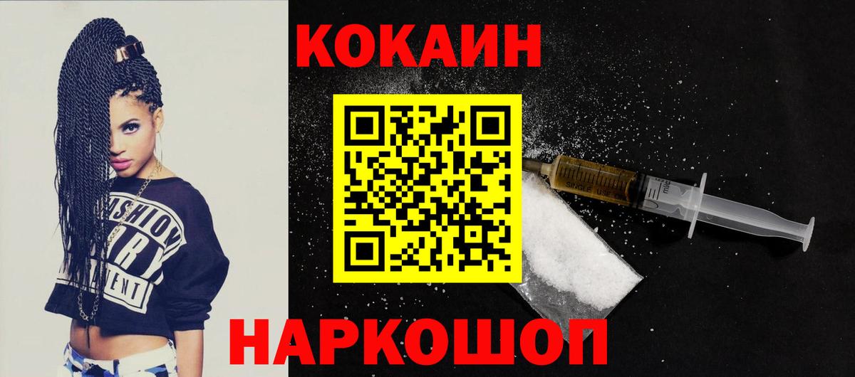 COCAIN 99% Домодедово