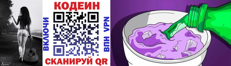 купить  сайты  Домодедово  Codein Purple Drank 
