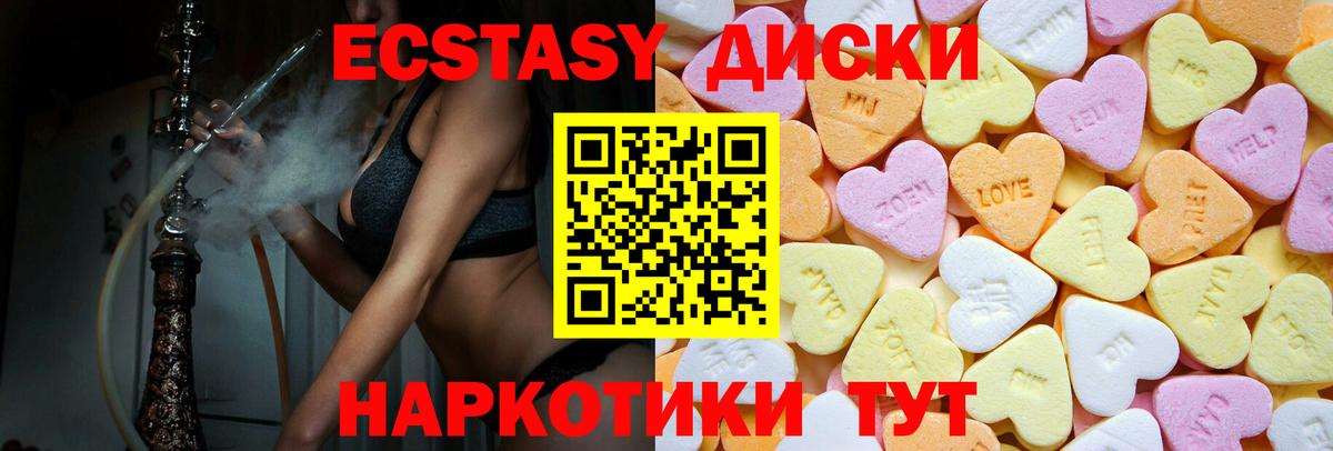 ЭКСТАЗИ TESLA  ссылка на мегу зеркало  Ecstasy  Домодедово  Вход с VPN  Экстази круглые 