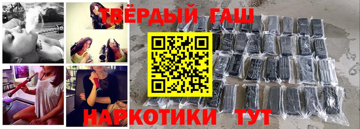 ГАШИШ hashish Домодедово