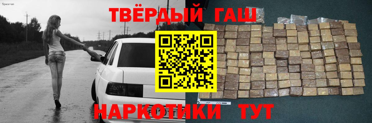 ГАШИШ Изолятор  Домодедово  ГАШ убойный 