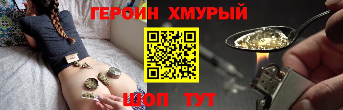 Героин афганец  Домодедово 