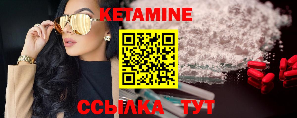Домодедово  КЕТАМИН VHQ  КЕТАМИН VHQ  Вход с VPN 