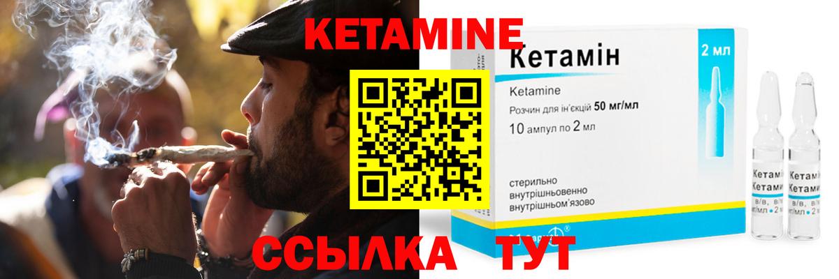 КЕТАМИН ketamine  Домодедово 