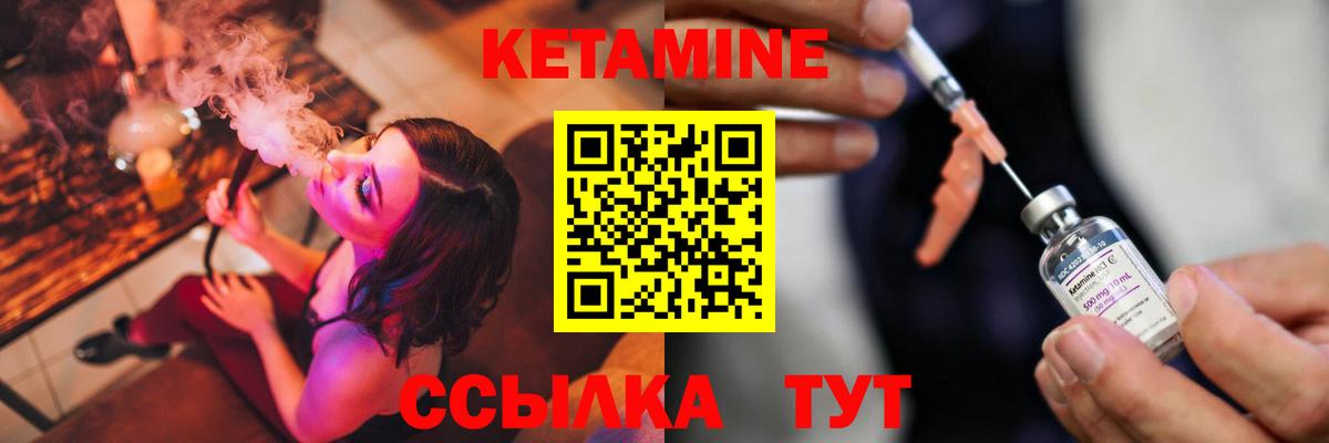 КЕТАМИН ketamine Домодедово