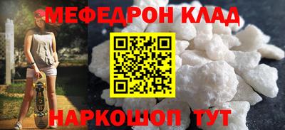 мефедрон Бугуруслан