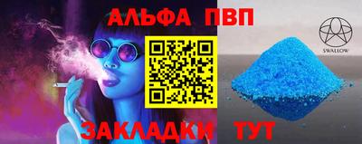 молекула духа Беслан