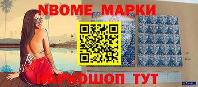 молекула духа Беслан