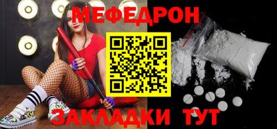 мефедрон Бугуруслан