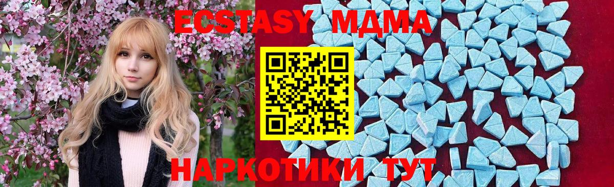 МДМА  MDMA молли  Домодедово  MDMA VHQ 