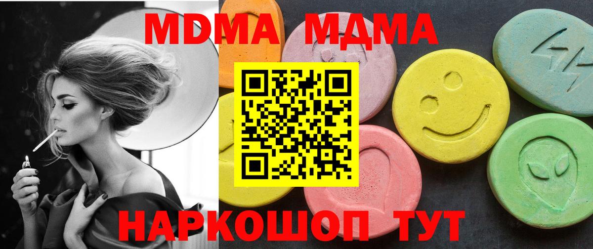 MDMA  MDMA Molly  Вход с VPN  Домодедово 