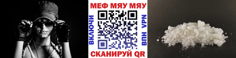 Мефедрон кристаллы  Домодедово 