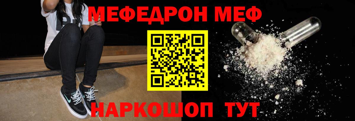 Домодедово  цены   Меф mephedrone  Меф  Вход с VPN  МЕФ мяу мяу 