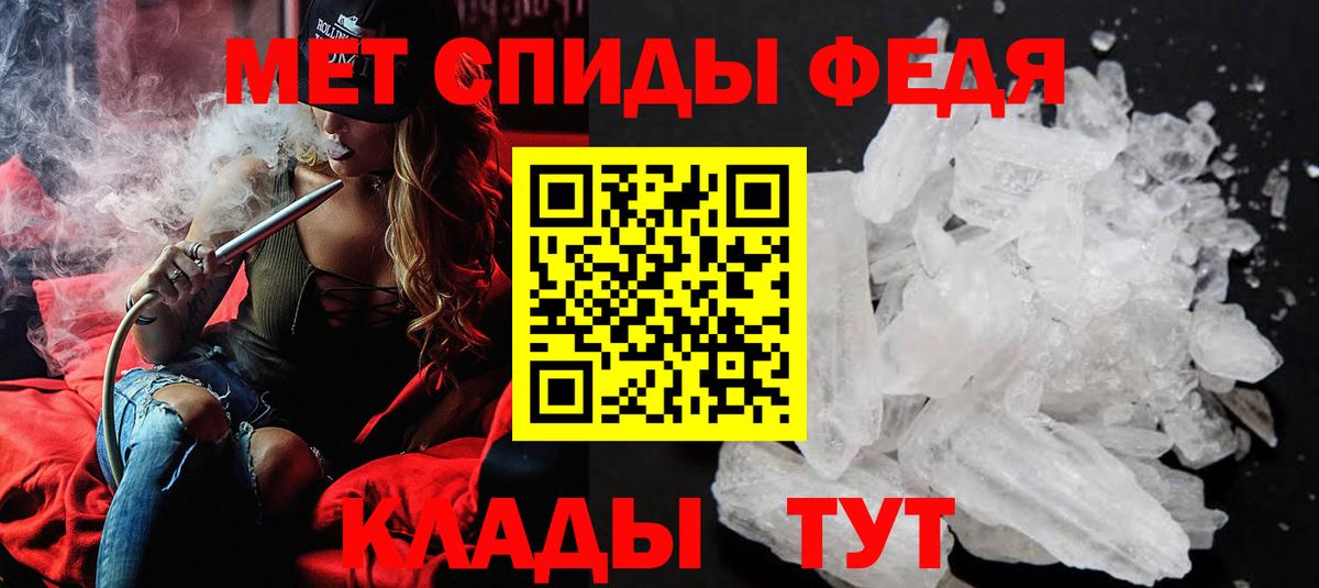 Метамфетамин витя Домодедово