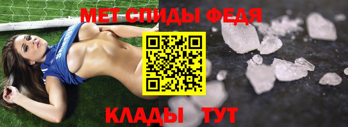 Метамфетамин Декстрометамфетамин 99.9%  Вход с VPN  Домодедово 