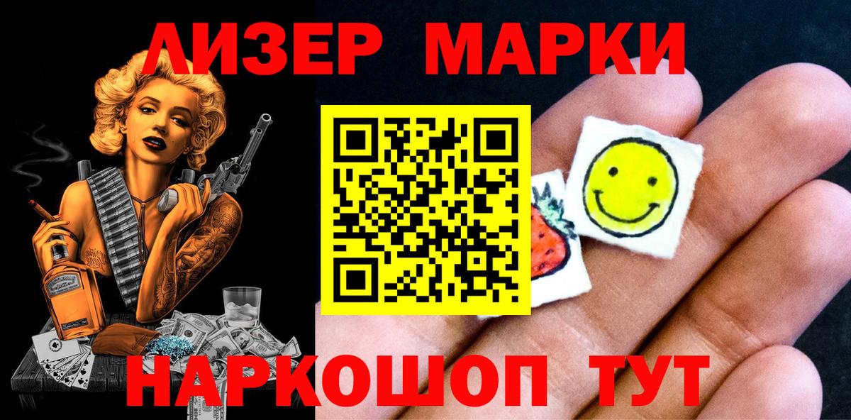 Наркотические марки 1,8мг Домодедово