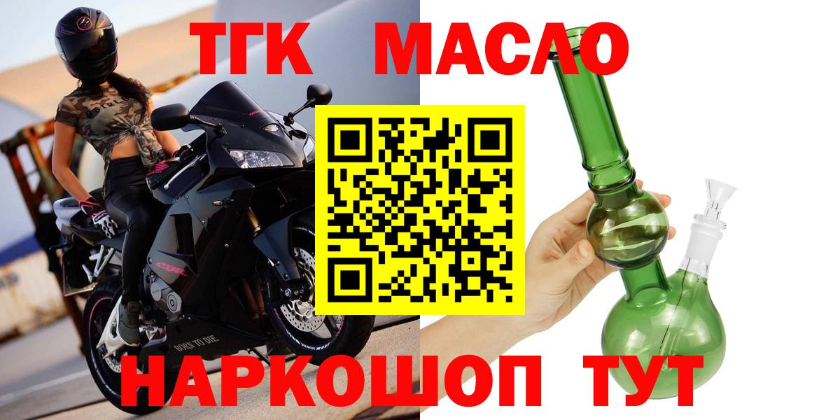 ТГК жижа  Домодедово 