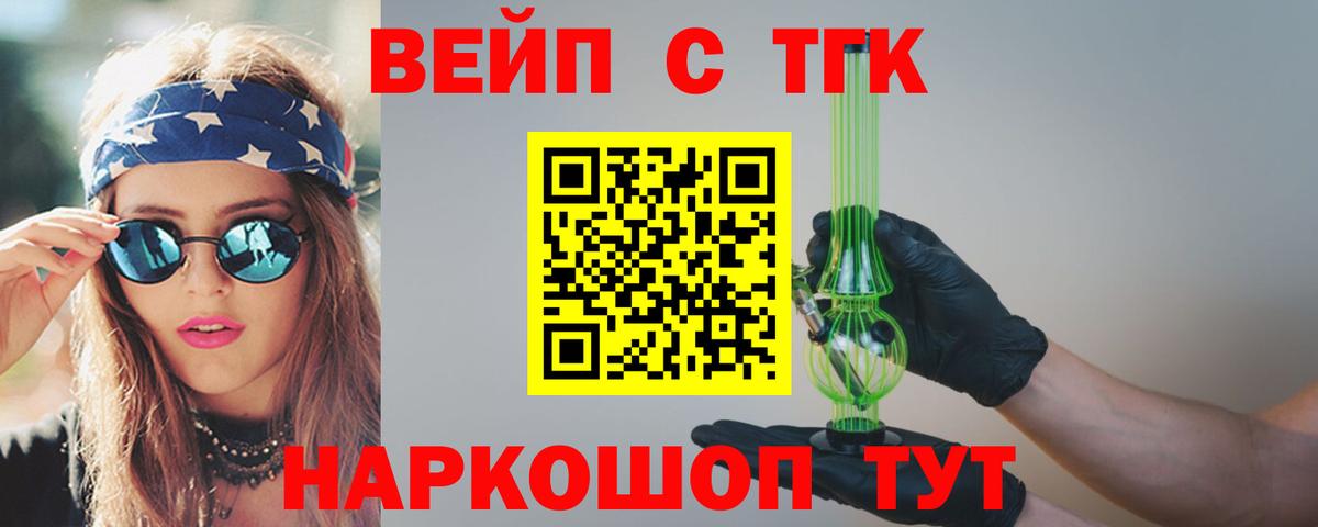 Домодедово  наркотики  Вход с VPN  ТГК Wax 
