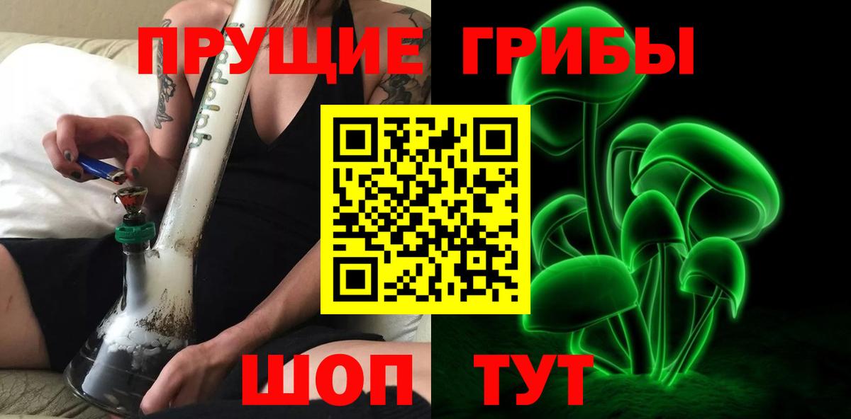 наркота  Домодедово  Галлюциногенные грибы прущие грибы 