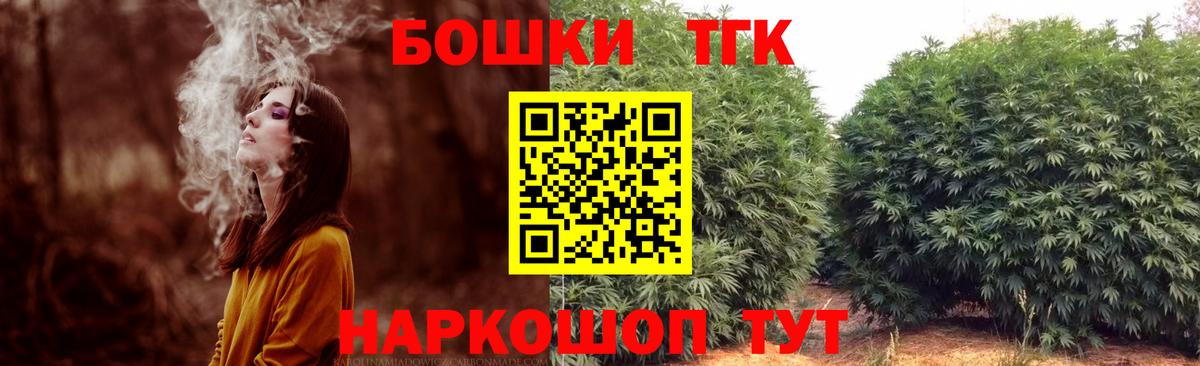 Домодедово  Бошки Шишки AK-47  Бошки марихуана Bruce Banner  Вход с VPN  Каннабис план  Канабис LSD WEED 